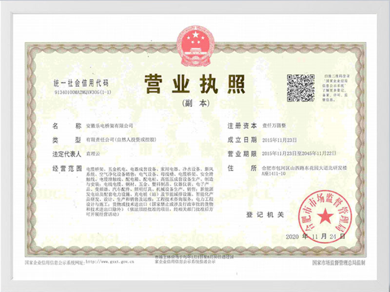 菏泽营业执照